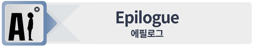epilogue