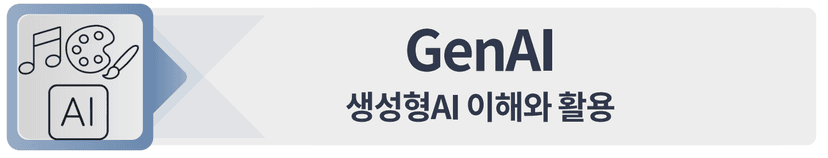 genai
